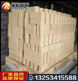 郑州瑞科建材厂家直销各种材质保温材料 浇注料 异型砖